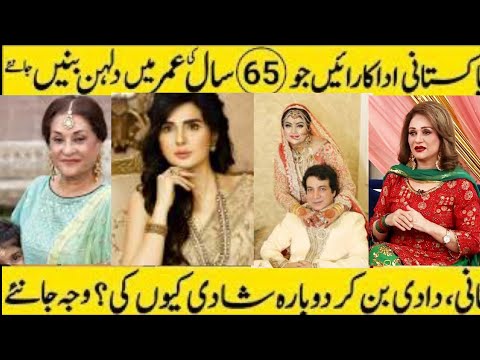 Pakistani Celebrities Married in Old Age | Pakistani Actress who Married in Old Age|Reporter point