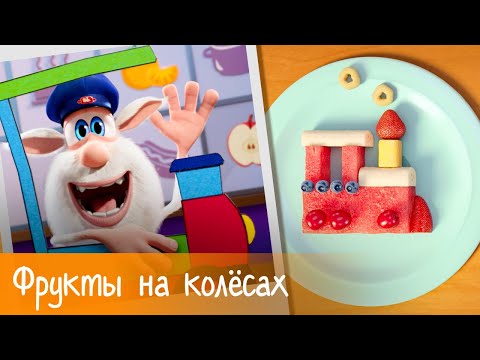 Booba - Food Puzzle: Fruity Vehicles - Episode 5 - Cartoon for kids