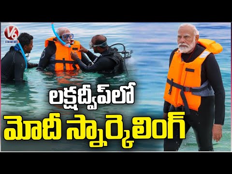 PM Modi In Lakshadweep Tour | National News | V6 News