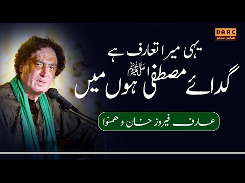 Yahi Mera Taraf Hai | Qawal Arif Feroz Khan &amp; Party | Jashan-e- Ghadeer | DAAC Festival