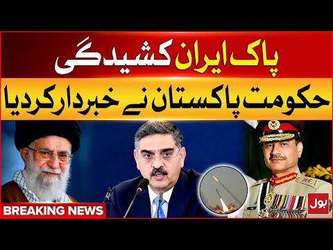 Pak Iran Conflict Latest Updates | Anwar ul Haq in Action | Breaking News