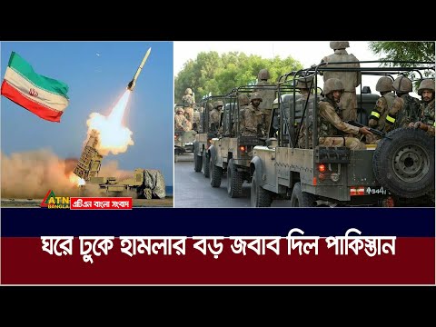 এবার সংঘাতে জড়ালো ইরান-পাকিস্তান, তেহরান থেকে রাষ্ট্রদূত প্রত্যাহার । Iran Pakistan Conflict