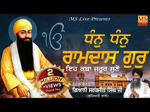 Parkash Purab Guru Ramdas Ji ll New Katha ll Giani Sarabjit Singh ji Ludhiane Wale 2022 MS Live