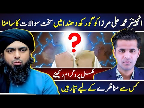 Hard talk with Engineer Ali Mirza / Hanif Qureshi vs Ali Mirza / Gorakh Dhanda with Abrar Qureshi