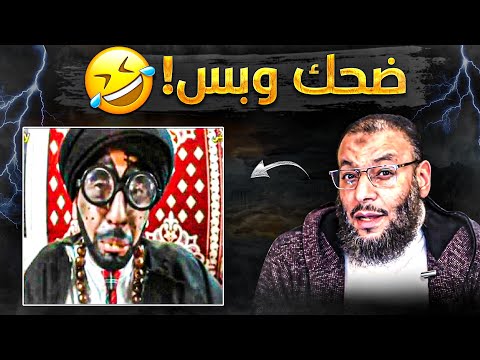 &quot;هنلبّس المهدي طرحة&quot;😂🤪...ساعة من الضحك المتواصل على الشيعة🤣🔥 | الشيخ وليد اسماعيل