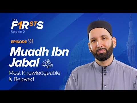 Muadh Ibn Jabal (ra): Most Knowledgeable &amp; Beloved | The Firsts | Dr. Omar Suleiman