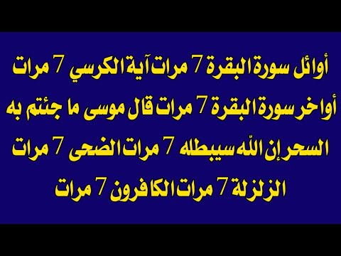 رقية شرعية للعين والحسد والسحر والمس وتفجير العقد والحصون وحماية من السحر وتطهير المنزل والنفس