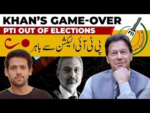 PTI out of Elections 2024 | Imran Khan's  Game Over | Syed Muzammil Official