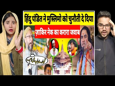 Hindustani couple reaction on Devkinandan thakur vs Dr zakir naik 2024