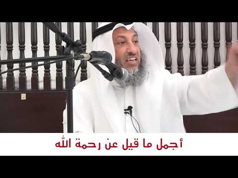 اجمل ما قيل عن رحمة الله | سبحان الله رحمة الله وسعت كل شيء