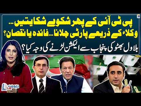 Report Card - Geo News