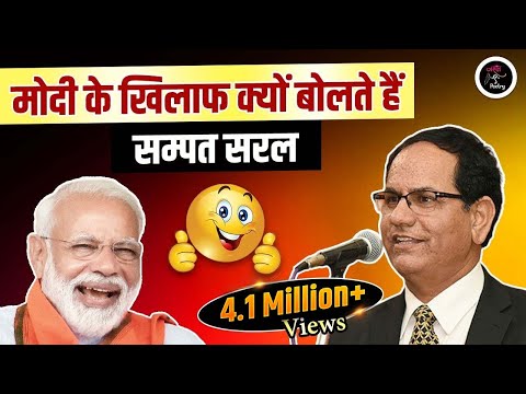 मोदी के खिलाफ क्यों बोलते हैं सम्पत सरल | Sampat Saral l| Jashn e Poetry