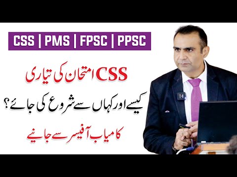 How to Prepare for CSS, PMS &amp; PPSC | Asim Raza 