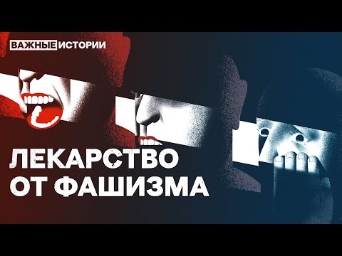 Что ждет Россию после войны? Рассказываем на примере Германии после нацизма | Фильм &laquo;Важных историй&raquo;