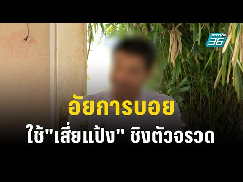 &quot;สืบศักดิ์&quot; ยัน อัยการบอยใช้&quot;เสี่ยแป้ง&quot; ชิงตัวจรวด | เข้มข่าวค่ำ | 4 ธ.ค. 66