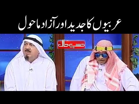 Arab Sheikhon Ka Jadeed Aur Azaad Mahool - Sohail Ahmed - Hasb e Haal - Dunya News