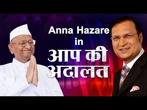Aap ki Adalat - Anna Hazare (Full Episode)