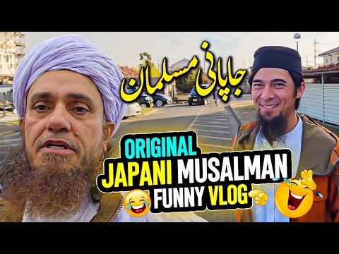 Mufti Tariq Masood Japani Musalman  - Funny Vlog  - Part 3