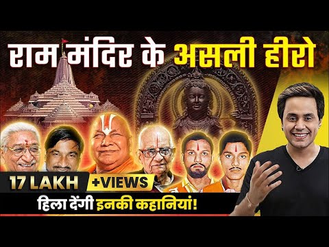 Ram Mandir ke Asli Hero | Ayodhya Dispute History | RamBhadracharya ji | Kothari Brothers| Rj Raunak