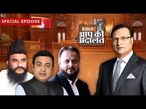 Narendra Modi के प्रधानमंत्री बनने पर मुसलमानों का क्या था कहना? | Rajat Sharma | Aap KI Adalat