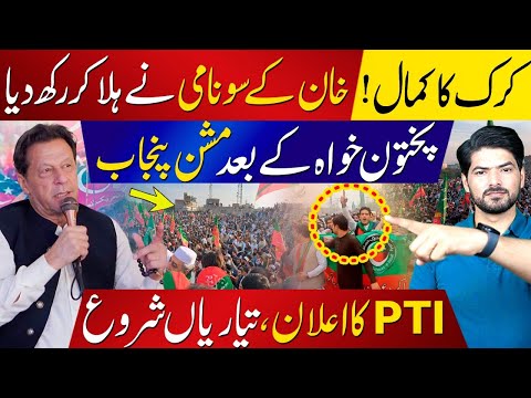 Breaking Barriers: Imran Khan's PTI Hits Karak With Another Power Packed Convention Today