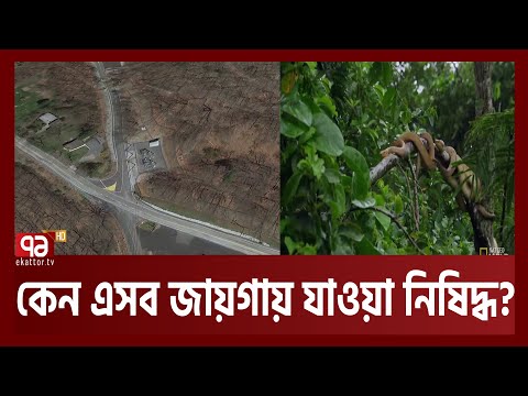 ভয়ঙ্কর কিছু জায়গার খোঁজ দিলো গুগল ম্যাপ | World's Most Dangerous Places | News | Ekattor TV