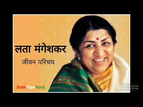 Lata mangeshkar biography