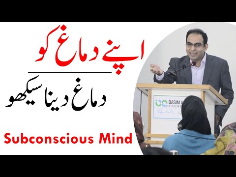 5 Rules to Control Your Subconscious Mind | Qasim Ali Shah