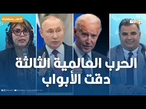 الخبير الاستراتيجي مازن الشريف: الحرب الاقليمية انطلقت بالفعل وهذا ما سيحدث في 2025