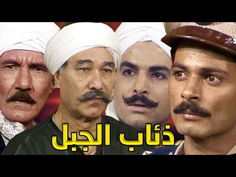 لما الكل خاف يطلع الجبل ويواجه وحوشها ظهرو الديابة والرجالة لبجد وطلعو فنص الليل يرجعو حق الناس!❤❤