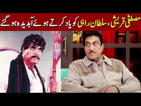 Mustafa Qureshi Got Emotional Remembering Sultan Rahi | Taron Sey Karen Batain | TSKB | GNN