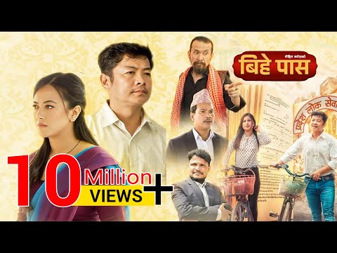 Bihe Pass | Full Movie | Dayahang Rai | Prakriti Shrestha | Shishir Wandel | Buddhi Tamang