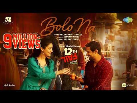 Bolo Na | 12th Fail | Shreya | Shaan | Vidhu Vinod Chopra | Vikrant | Medha | Shantanu M | Swanand K