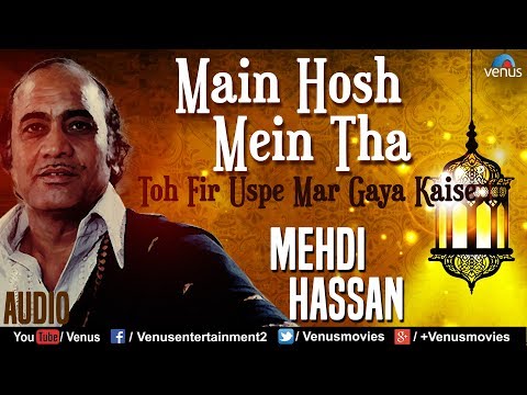 Mehdi Hassan - मै होश में था | Main Hosh Mein Tha Full Song | Best Ghazal Song