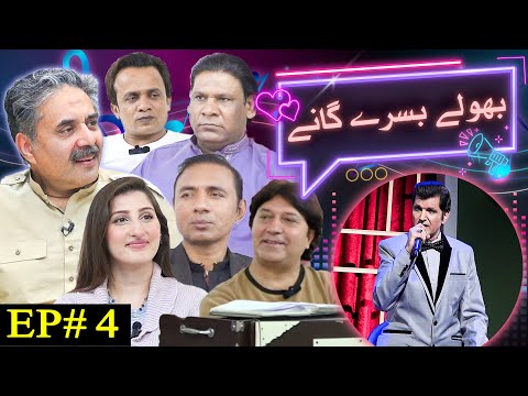 Bholay Bisray Ganay | Aftab Iqbal | Episode 4 | 19 January 2024 | GWAI