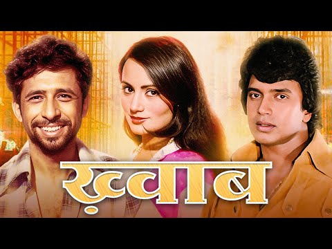 Mithun - Yogeeta Bali 80s Romantic Thriller Full Movie | Mithun Chakraborty, Ranjeeta Kaur