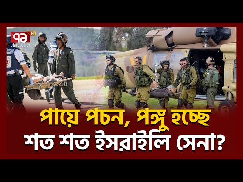 কোথাও ওরা শান্তিতে নেই | Palestine Crisis | Ekattor TV