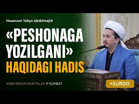 &quot;Peshonaga yozilgani&quot; haqida hadis | Hasanxon Yahyo Abdulmajid 