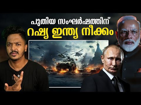 ഞെട്ടിക്കുന്ന ഇന്ത്യ റഷ്യ പുതിയ തുടക്കം!| ഇന്ത്യയുടെ ലക്ഷ്യം| India Russia Big plan for 2024| Sanuf