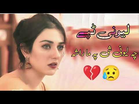 Pashto Very sad Tapey 2024 | Pashto Best Tappy 2024 | New Song Tappy 2024