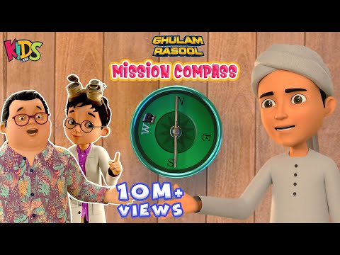 Ghulam Rasool New Episode 2022 | Mission Compass  | Islamic Cartoon | 3D Animation