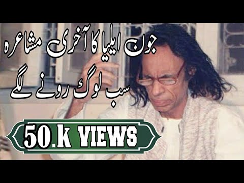 Tum Jab aaogi to khoya hua pao gi mujhe |Jaun Elia Sad Poetry|john elia best poetry|jaun elia crying