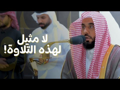 لا مثيل لتراتيله التي تقشعر لها الأبدان! تلاوة لـ سورة الواقعة للشيخ د. عبدالله الجهني | 11-3-1445هـ