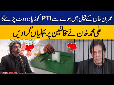 PTI will get more votes if Imran Khan is in jail | Ali Muhammad Khan big statement