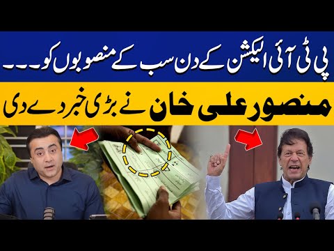 Mansoor Ali Khan gave big news about PTI's election plan | Capital TV