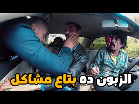 كريزي تاكسي | مقلب سواق المشاكل | خلي بالك الزبون ده عصبي .. صريخ ضحك😂😂