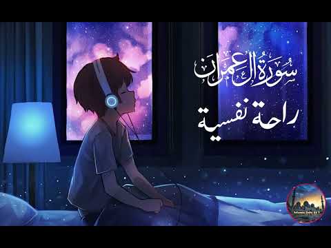 ساعة كاملة🕛🎧 تلاوة القران بصوت عبدالرحمن مسعد للدراسة والتركيز 📚 راحة نفسية😌   ABDUL RAHMAN MOSSAD