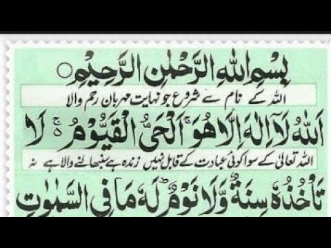 Ayatul Kursi  (Full) || By Osama Azhar || With Urdu Translation Full  (HD)- {آیت الکرسی }