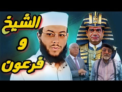 قهوة ألش | الشيخ محمود شعبان من خلف القضبان 🦁😥