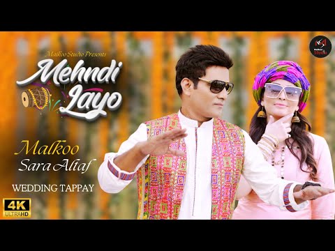 Mehndi Layo | Malkoo &amp; Sara Altaf | Wedding Tappay | Malkoo Studio